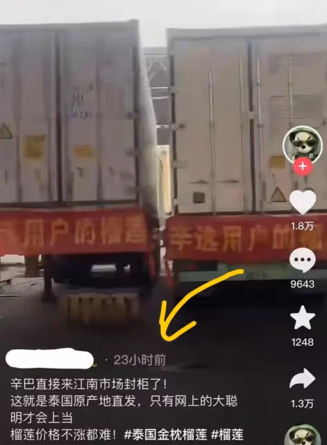 辛巴帶貨又翻車？賣出162萬顆榴槤致其漲價，被質疑打破市場平衡
