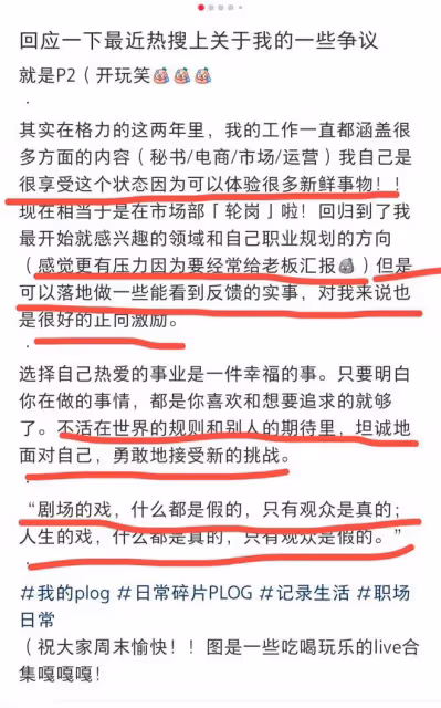 孟羽童回應離職,被譽為「董明珠接班人」的她,網絡評價兩極分化