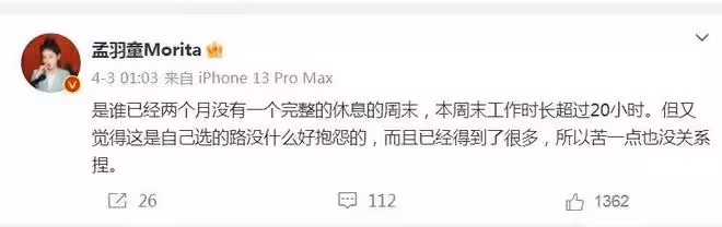 孟羽童回應離職,被譽為「董明珠接班人」的她,網絡評價兩極分化