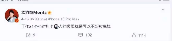 孟羽童回應離職,被譽為「董明珠接班人」的她,網絡評價兩極分化