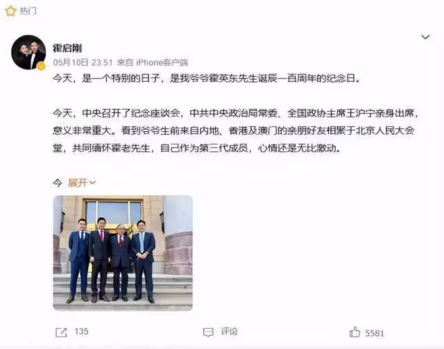 霍啟剛曬父子4人同框照,兄弟3人各有特點,霍啟山成顏值擔當