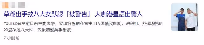 錢小豪與26歲美女對話惹爭議!當眾叫對方親吻自己,還自誇腎很好
