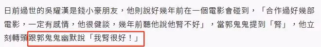 錢小豪與26歲美女對話惹爭議!當眾叫對方親吻自己,還自誇腎很好