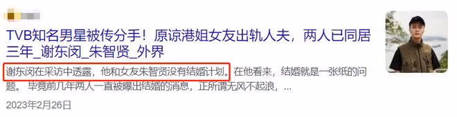 富二代男星原諒出軌女友,大秀恩愛證明感情依舊,但沒有結婚計劃