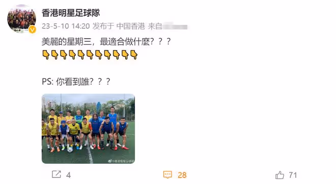 黃日華穿國產服踢球!61歲身材仍健碩,自覺新人太厲害拒絕再拍戲