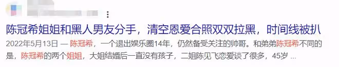 陳冠希二姐為媽媽慶生,45歲仍清純脫俗,不見黑人男友或已分手