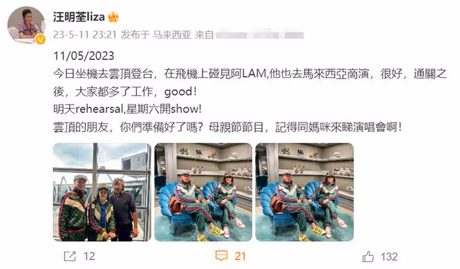 汪明荃夫婦出國,偶遇林子祥開心合影,穿44000元情侶裝太惹眼