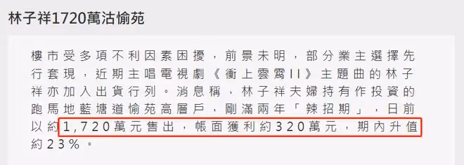 汪明荃夫婦出國,偶遇林子祥開心合影,穿44000元情侶裝太惹眼