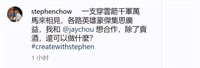 周星馳周杰倫罕見聚會!身後一整牆紅酒太搶鏡,兩大天王即將合作