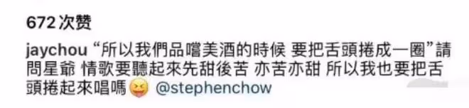 周星馳周杰倫罕見聚會!身後一整牆紅酒太搶鏡,兩大天王即將合作