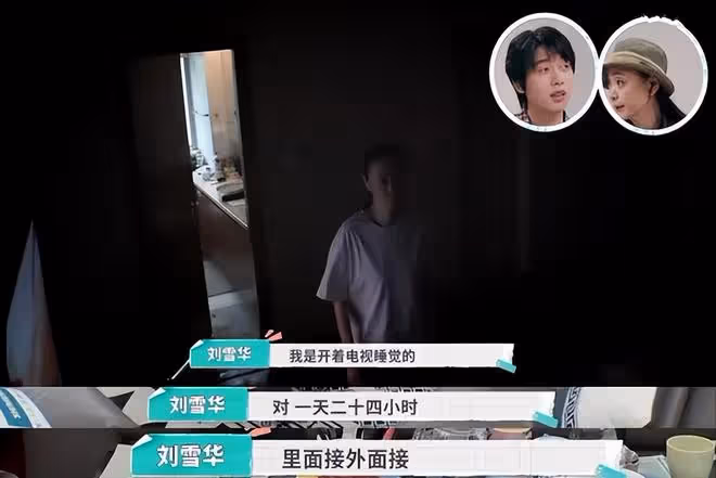 63歲劉雪華獨居11年,24小時開著電視,她的背後,藏著一億人的痛