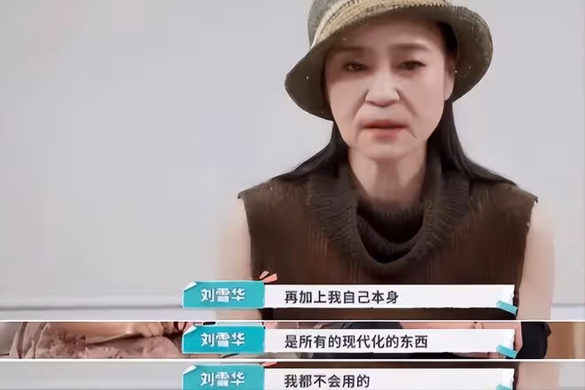 63歲劉雪華獨居11年,24小時開著電視,她的背後,藏著一億人的痛
