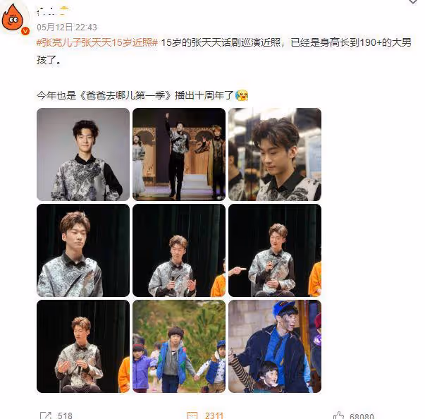 張亮兒子出演話劇,15歲天天模樣成熟變化大,近照酷似王寶強