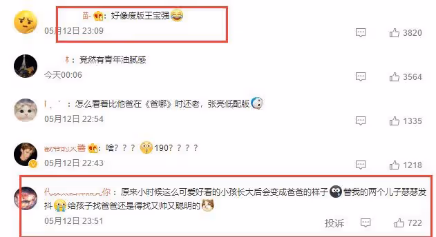 張亮兒子出演話劇,15歲天天模樣成熟變化大,近照酷似王寶強