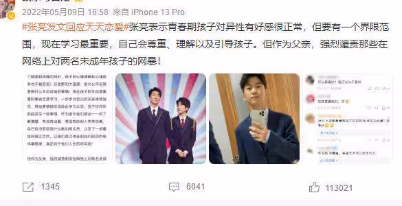 張亮兒子出演話劇,15歲天天模樣成熟變化大,近照酷似王寶強