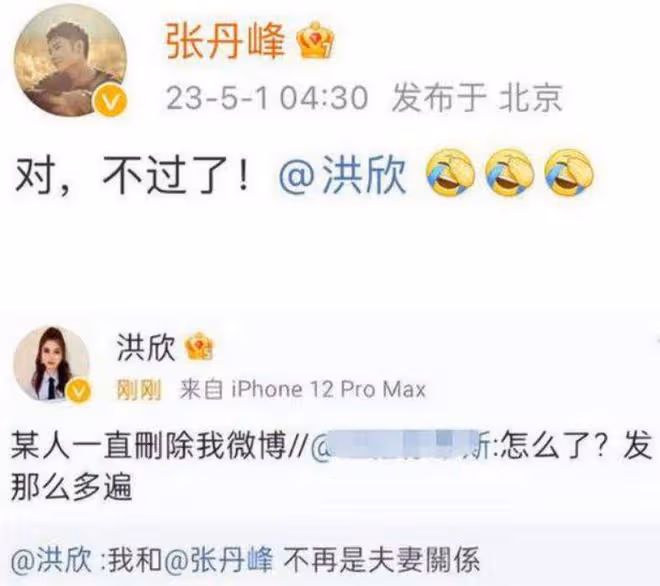 洪欣發文道歉否認與張丹峰離婚,稱兩人只是家庭矛盾,與畢瀅無關