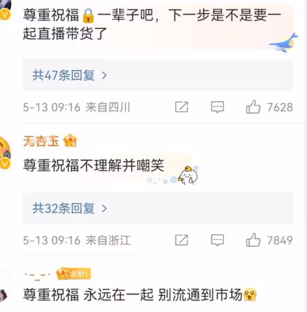 洪欣發文道歉否認與張丹峰離婚,稱兩人只是家庭矛盾,與畢瀅無關
