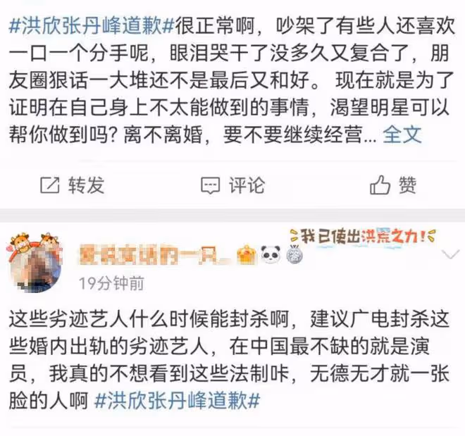 洪欣發文道歉否認與張丹峰離婚，稱兩人只是家庭矛盾，與畢瀅無關