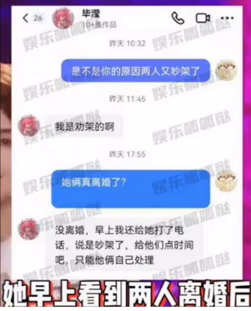 洪欣發文道歉否認與張丹峰離婚，稱兩人只是家庭矛盾，與畢瀅無關