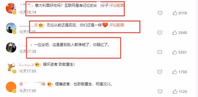 田馥甄緬懷汶川地震登上熱搜,被質疑眼紅Ella,評論區遭到翻車