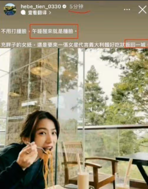 田馥甄緬懷汶川地震登上熱搜,被質疑眼紅Ella,評論區遭到翻車