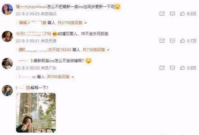 田馥甄緬懷汶川地震登上熱搜,被質疑眼紅Ella,評論區遭到翻車