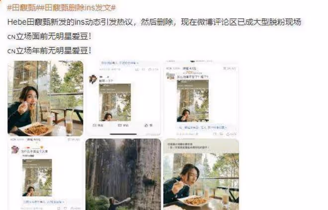 田馥甄緬懷汶川地震登上熱搜,被質疑眼紅Ella,評論區遭到翻車