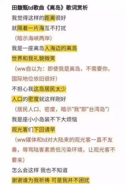 田馥甄緬懷汶川地震登上熱搜，被質疑眼紅Ella，評論區遭到翻車