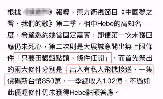 田馥甄緬懷汶川地震登上熱搜，被質疑眼紅Ella，評論區遭到翻車