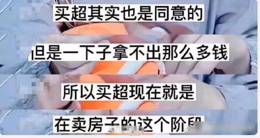 張嘉倪買超離婚進展,女方要一套別墅千萬補償,要求一次性付清