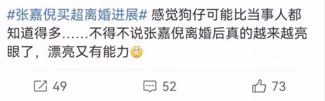 張嘉倪買超離婚進展,女方要一套別墅千萬補償,要求一次性付清