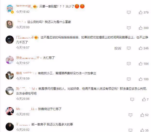 張嘉倪買超離婚進展,女方要一套別墅千萬補償,要求一次性付清