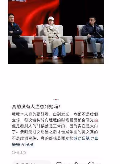 因為身材太好，《狂飆》兩集給她換了六套衣服，瞬間拿捏直男的心