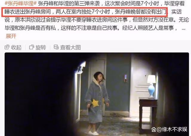 洪欣否認離婚敗光好感,這場「三人鬧劇」,她最對不起的是畢瀅!