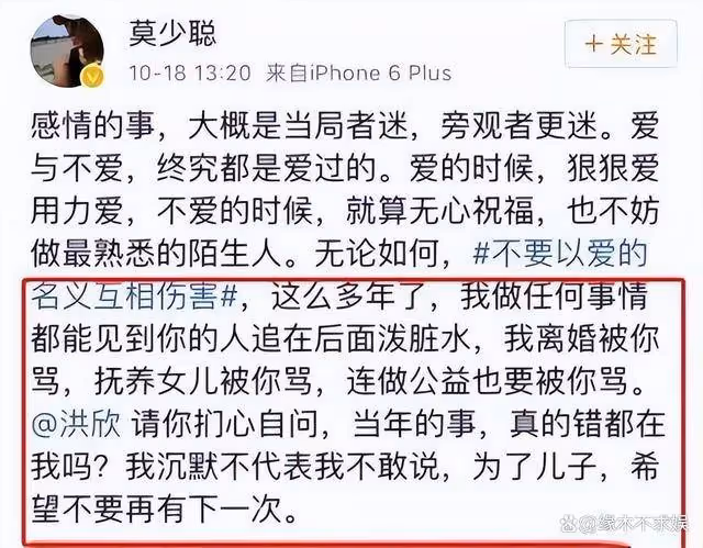 洪欣否認離婚敗光好感,這場「三人鬧劇」,她最對不起的是畢瀅!