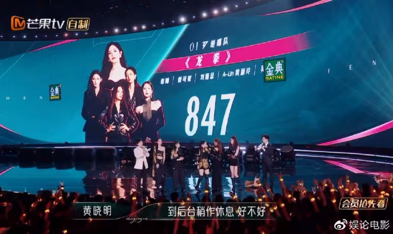 《乘風2023》首次公演反響熱烈,謝娜被指用力過猛,周杰倫贏了