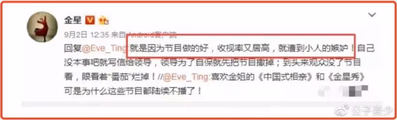 金星再遭封殺!爆孫紅雷跪舔老女人,罵成龍不算男人,難怪混不下去