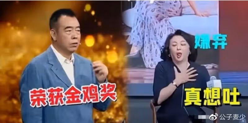 金星再遭封殺!爆孫紅雷跪舔老女人,罵成龍不算男人,難怪混不下去