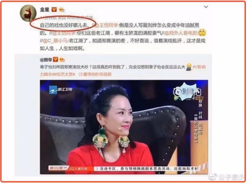 金星再遭封殺!爆孫紅雷跪舔老女人,罵成龍不算男人,難怪混不下去