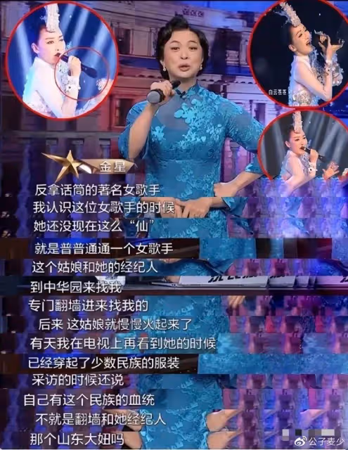 金星再遭封殺!爆孫紅雷跪舔老女人,罵成龍不算男人,難怪混不下去