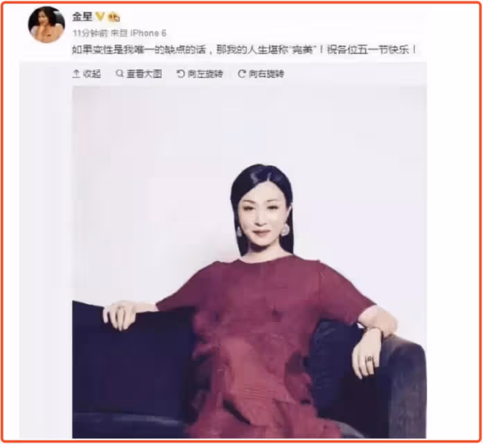 金星再遭封殺!爆孫紅雷跪舔老女人,罵成龍不算男人,難怪混不下去
