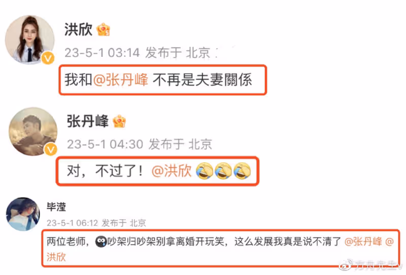 遛網友?洪欣發致歉信否認離婚,未用繁體字引爭議,大量粉絲取關