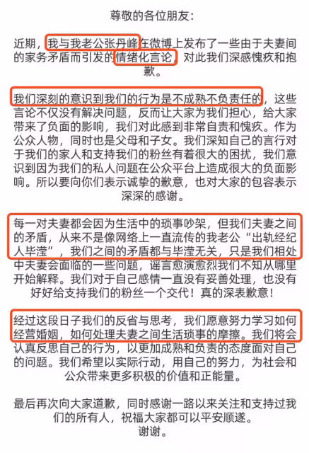 遛網友?洪欣發致歉信否認離婚,未用繁體字引爭議,大量粉絲取關