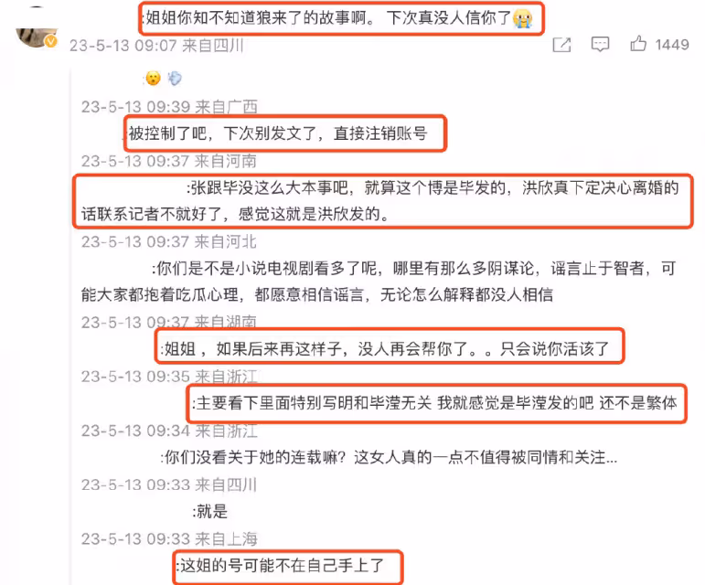 遛網友？洪欣發致歉信否認離婚，未用繁體字引爭議，大量粉絲取關