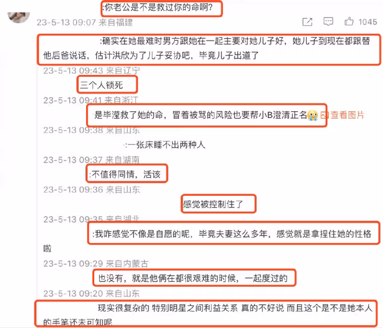 遛網友？洪欣發致歉信否認離婚，未用繁體字引爭議，大量粉絲取關