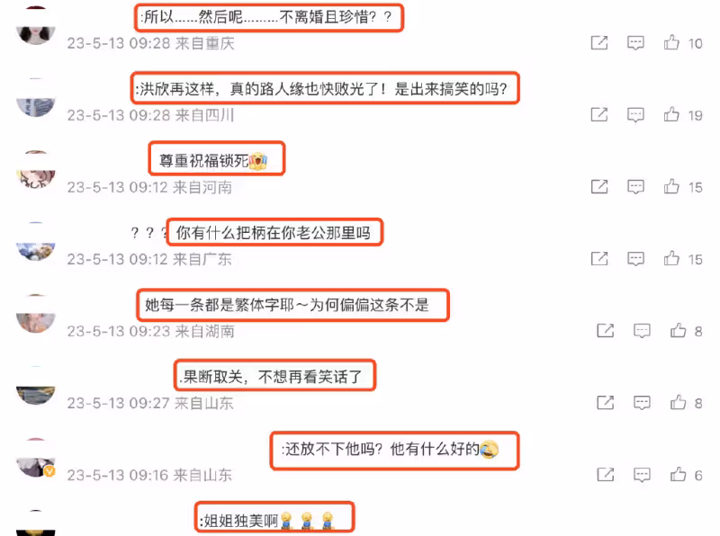 遛網友？洪欣發致歉信否認離婚，未用繁體字引爭議，大量粉絲取關