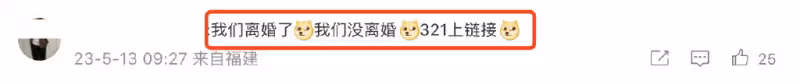 遛網友？洪欣發致歉信否認離婚，未用繁體字引爭議，大量粉絲取關
