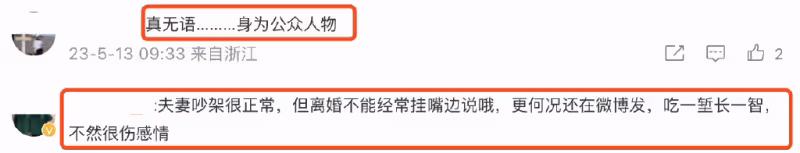 遛網友？洪欣發致歉信否認離婚，未用繁體字引爭議，大量粉絲取關