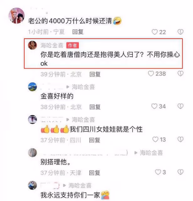 海哈金喜霸氣維護老公,發文回應李亞鵬欠債4000萬,獲網友力挺!
