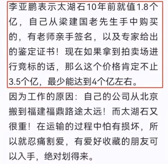 海哈金喜霸氣維護老公,發文回應李亞鵬欠債4000萬,獲網友力挺!